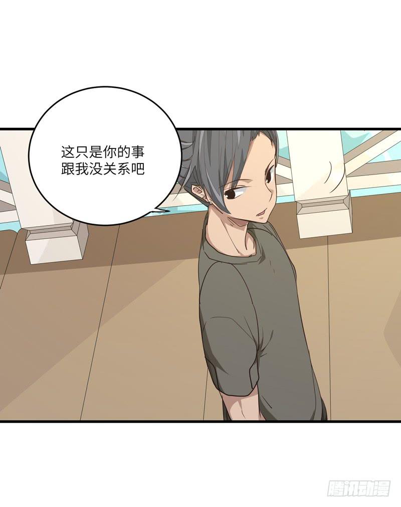 余达达（二）-第23话