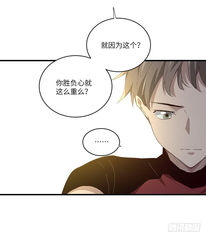 余达达（六）-第27话