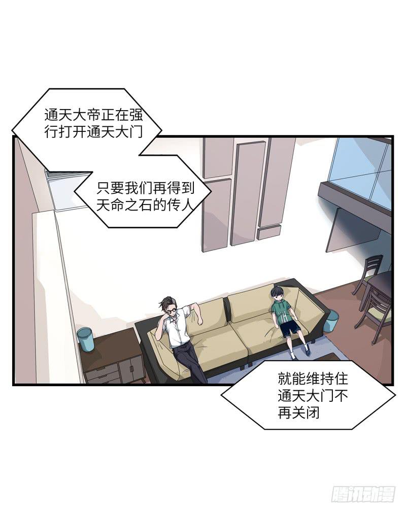 吴祥（二）-第29话