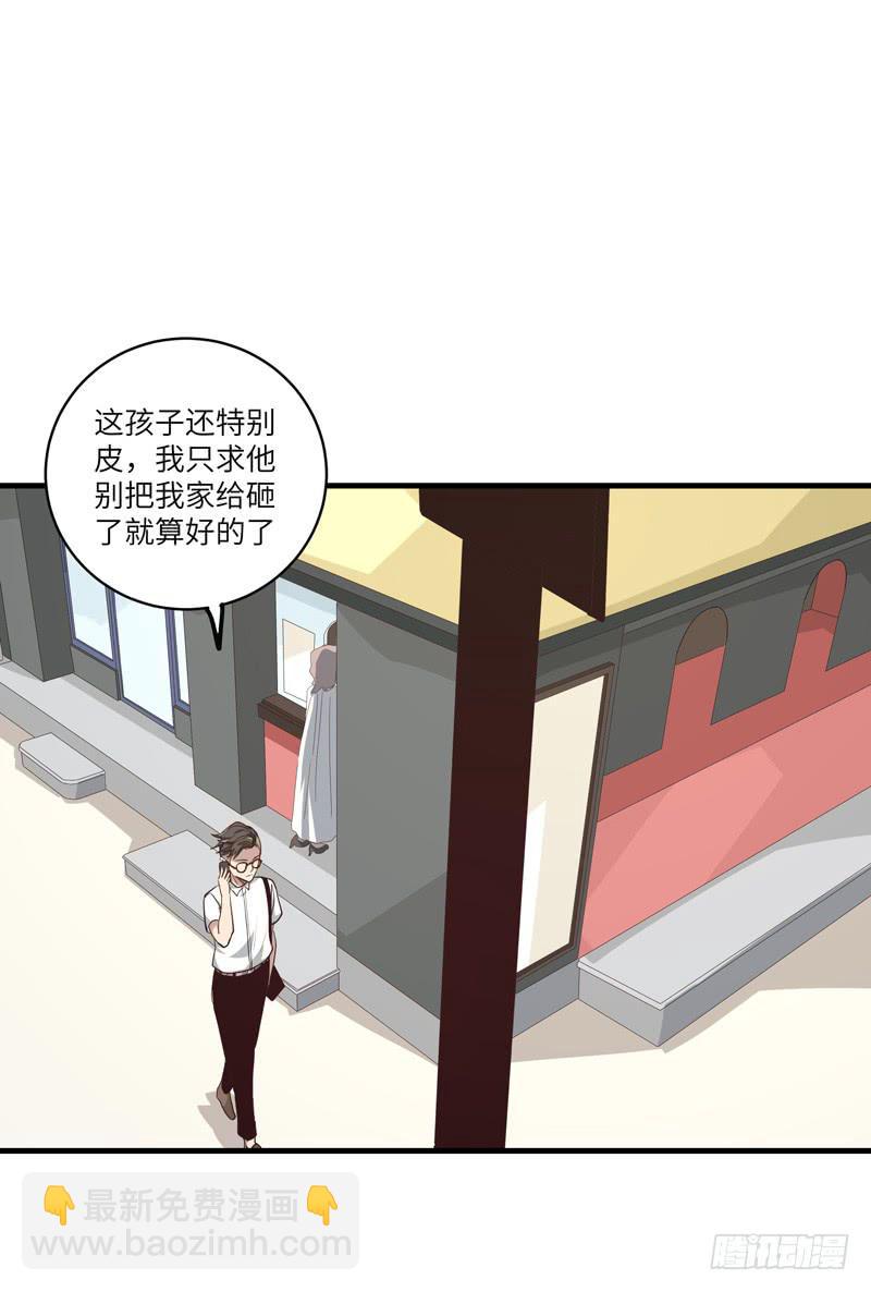 吴祥（二）-第29话