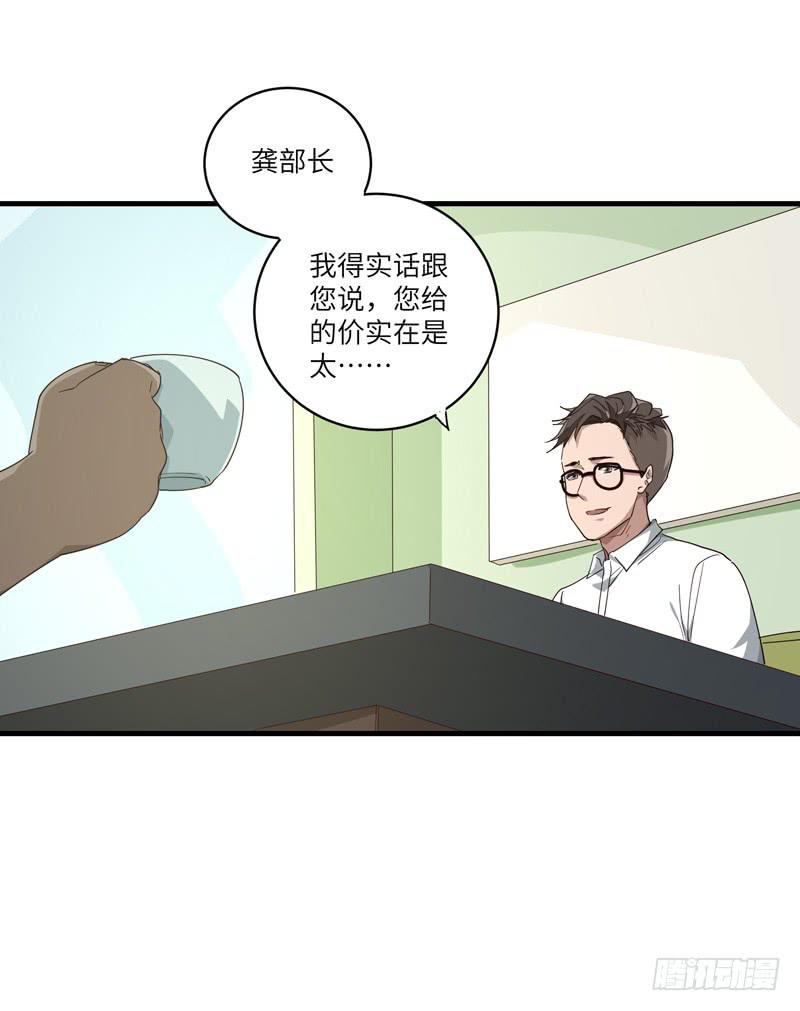 吴祥（二）-第29话