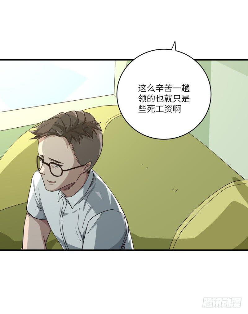 吴祥（二）-第29话