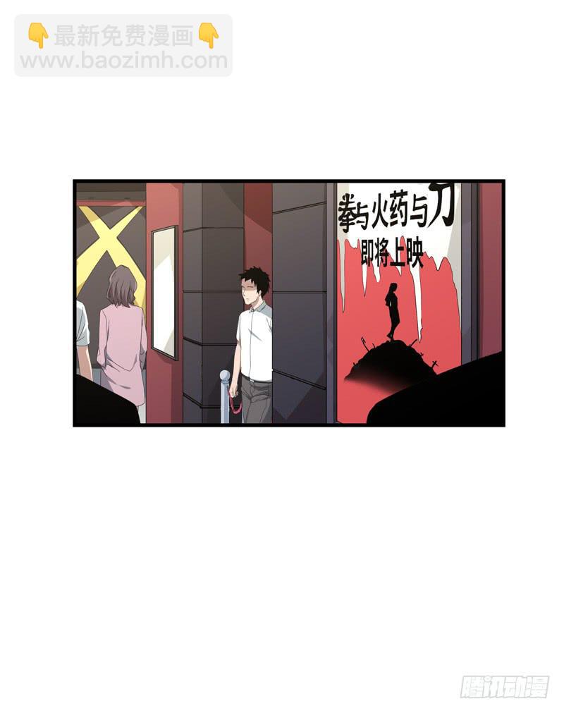 吴祥（六）-第33话