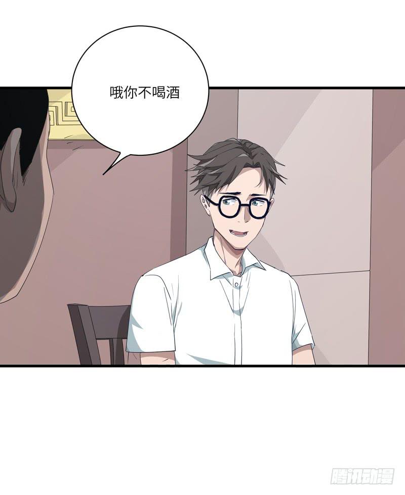 吴祥（六）-第33话