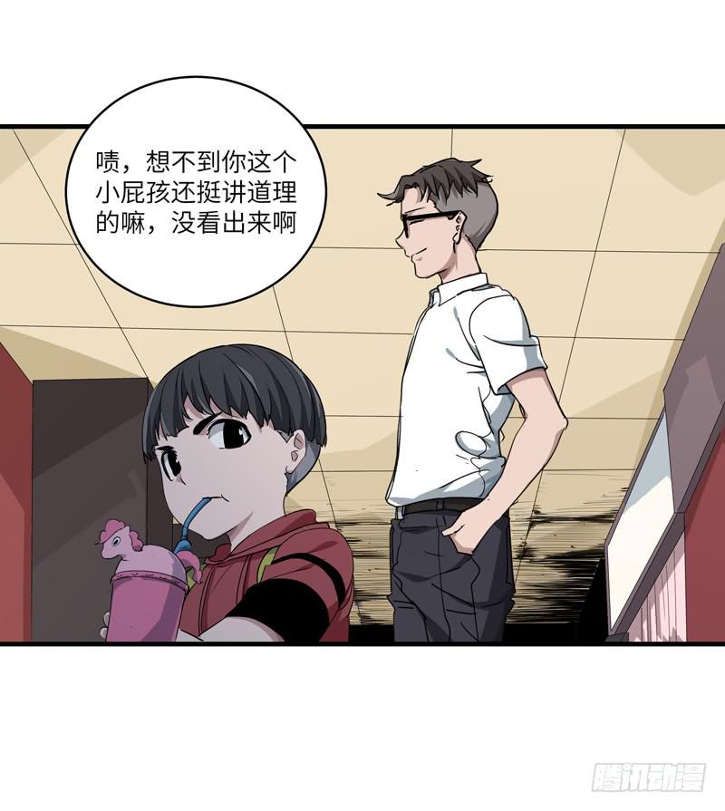 吴祥（六）-第33话