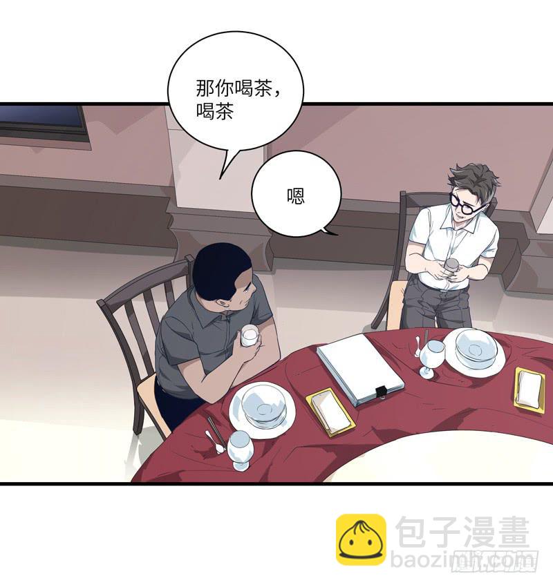 吴祥（六）-第33话