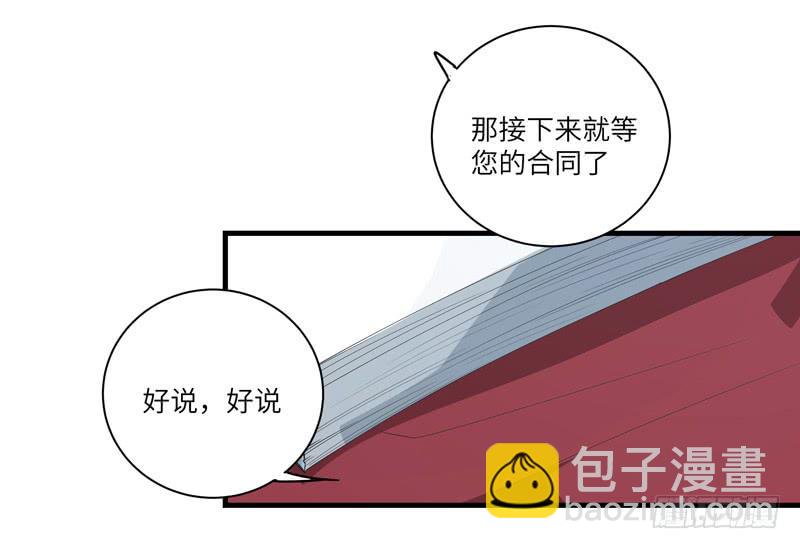 吴祥（六）-第33话