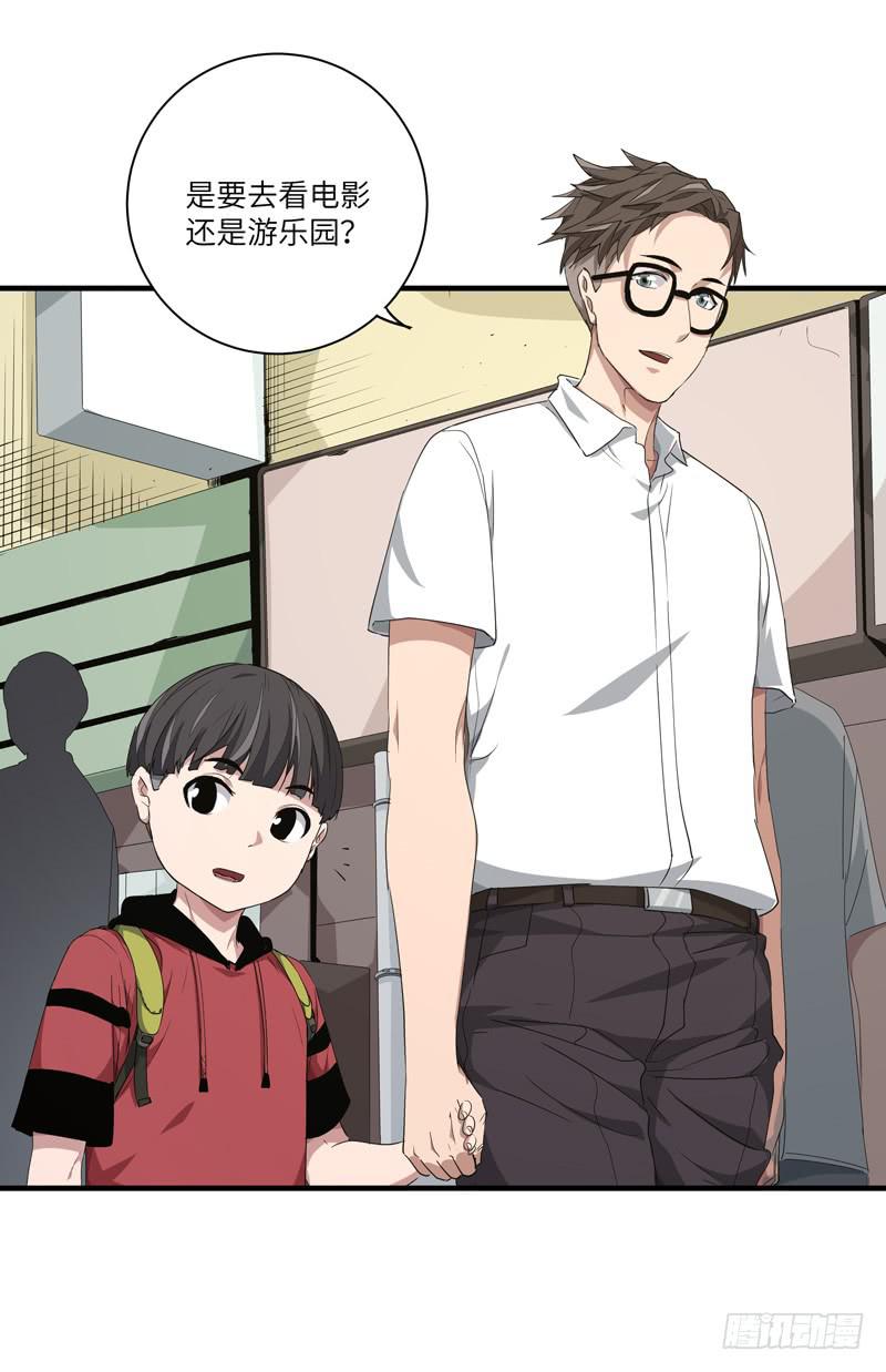 吴祥（六）-第33话