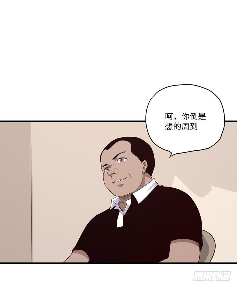 吴祥（八）-第35话