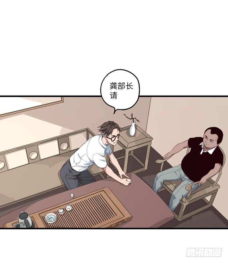 吴祥（八）-第35话