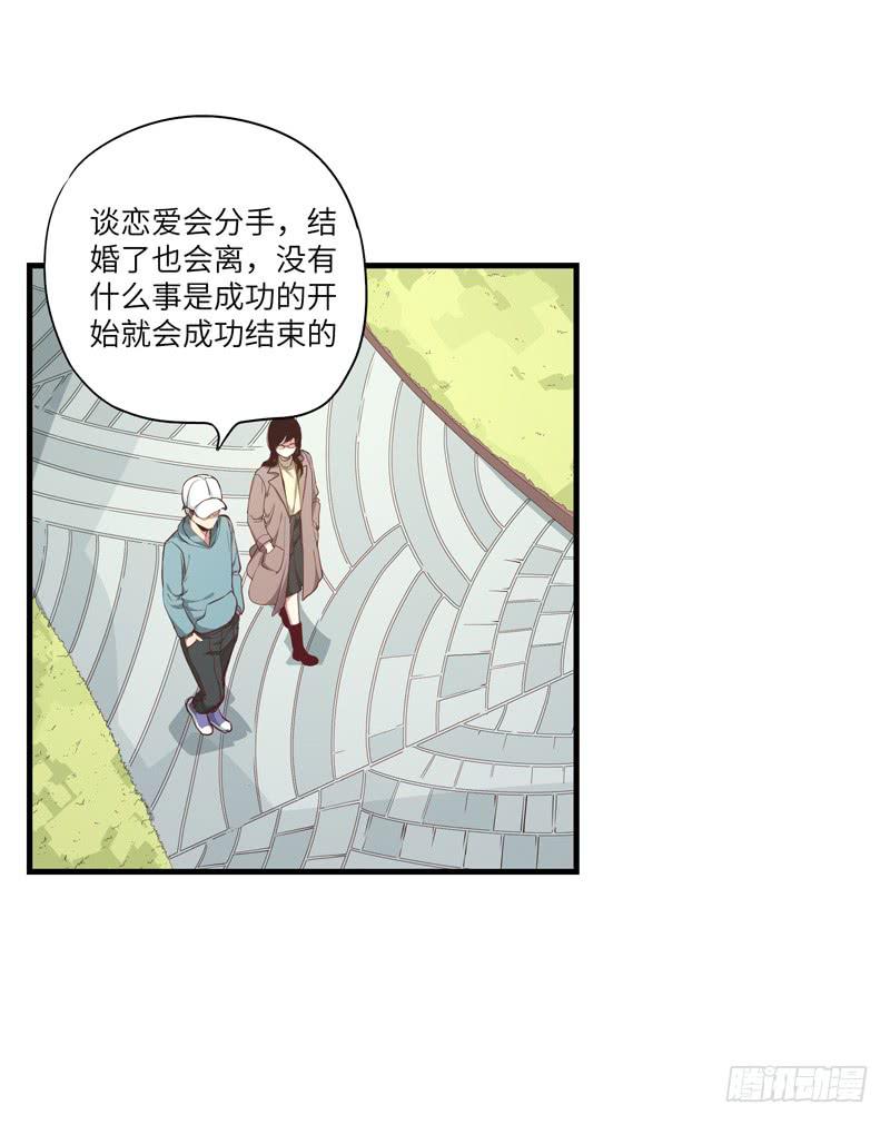 柯玉婷（二）(1/2)-第39话