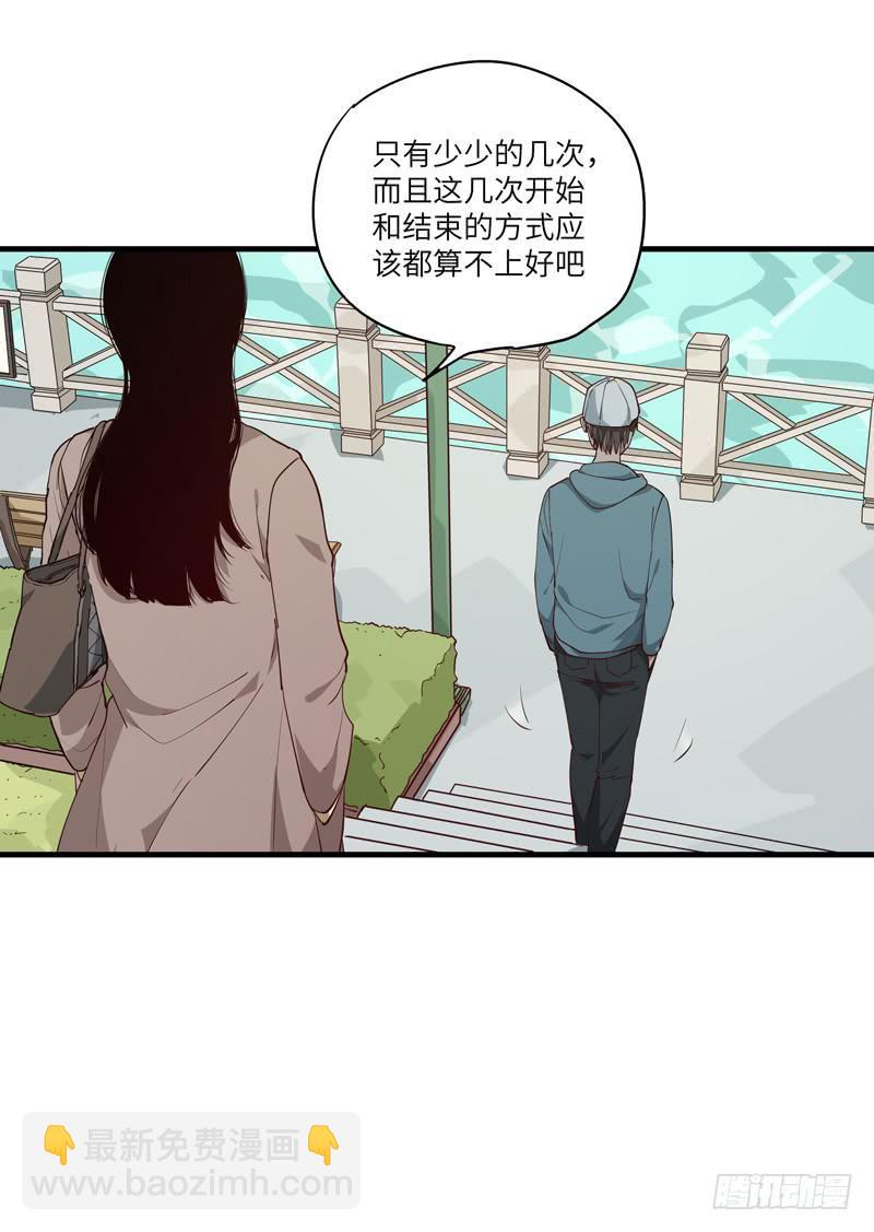 柯玉婷（二）(1/2)-第39话