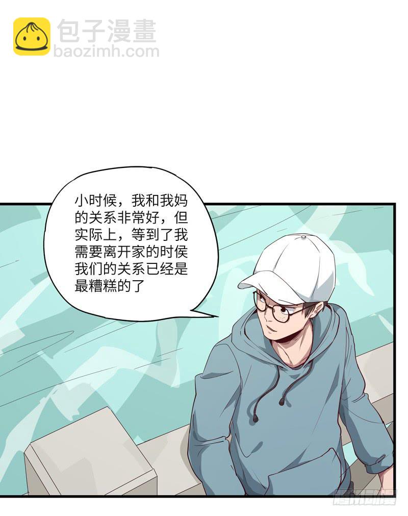 柯玉婷（二）(1/2)-第39话