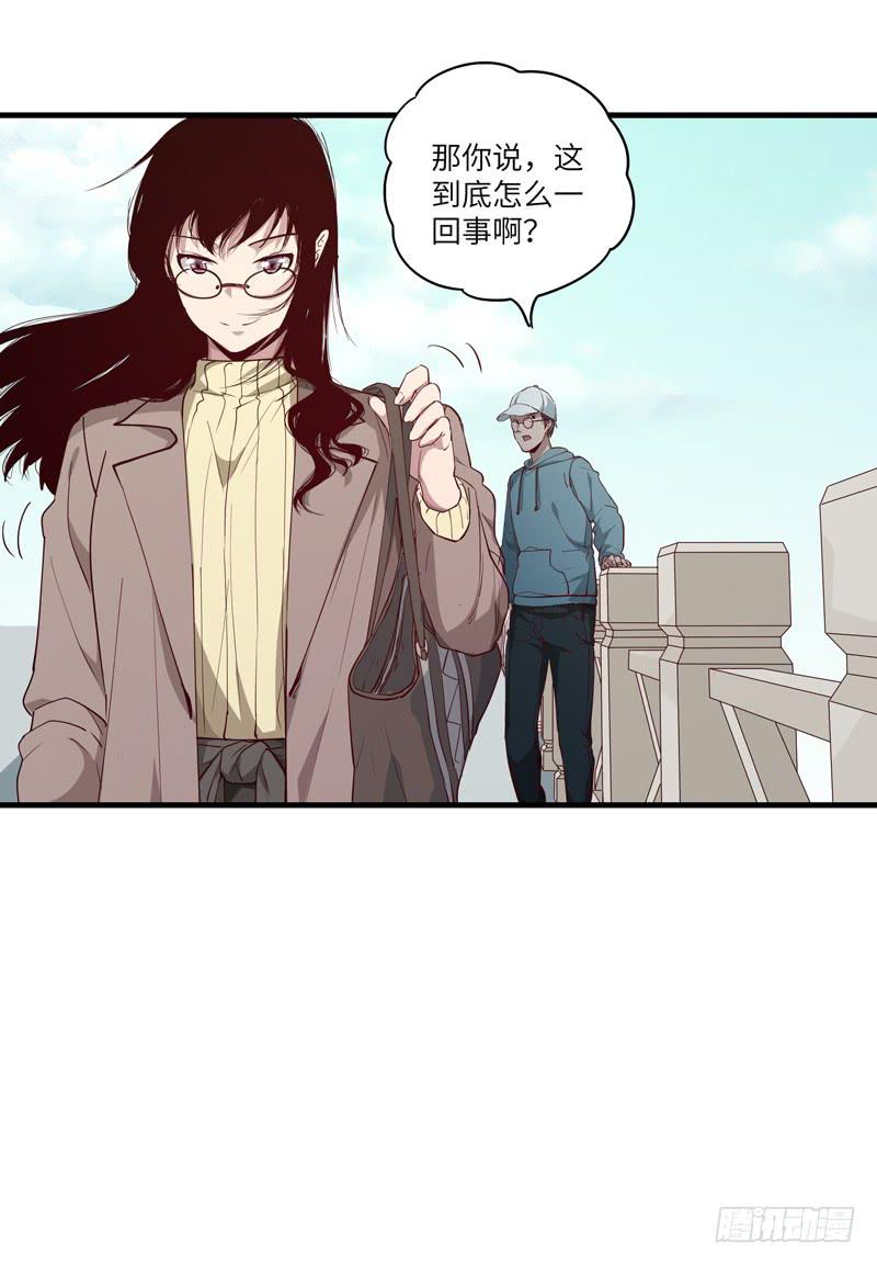 柯玉婷（二）(1/2)-第39话