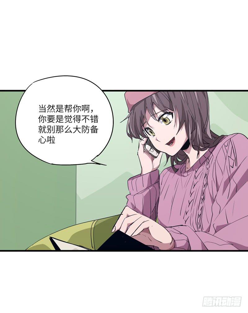 柯玉婷（二）(1/2)-第39话