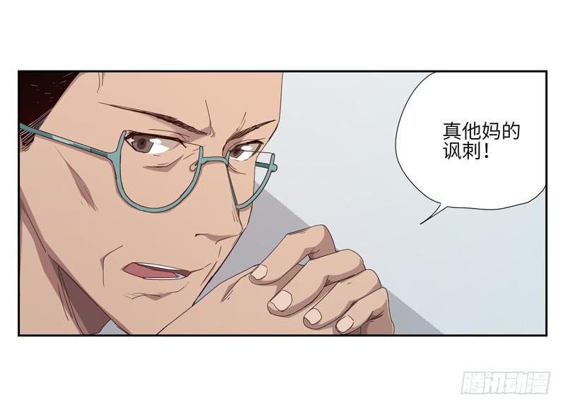 徐敏佳(四）(1/2)-第5话