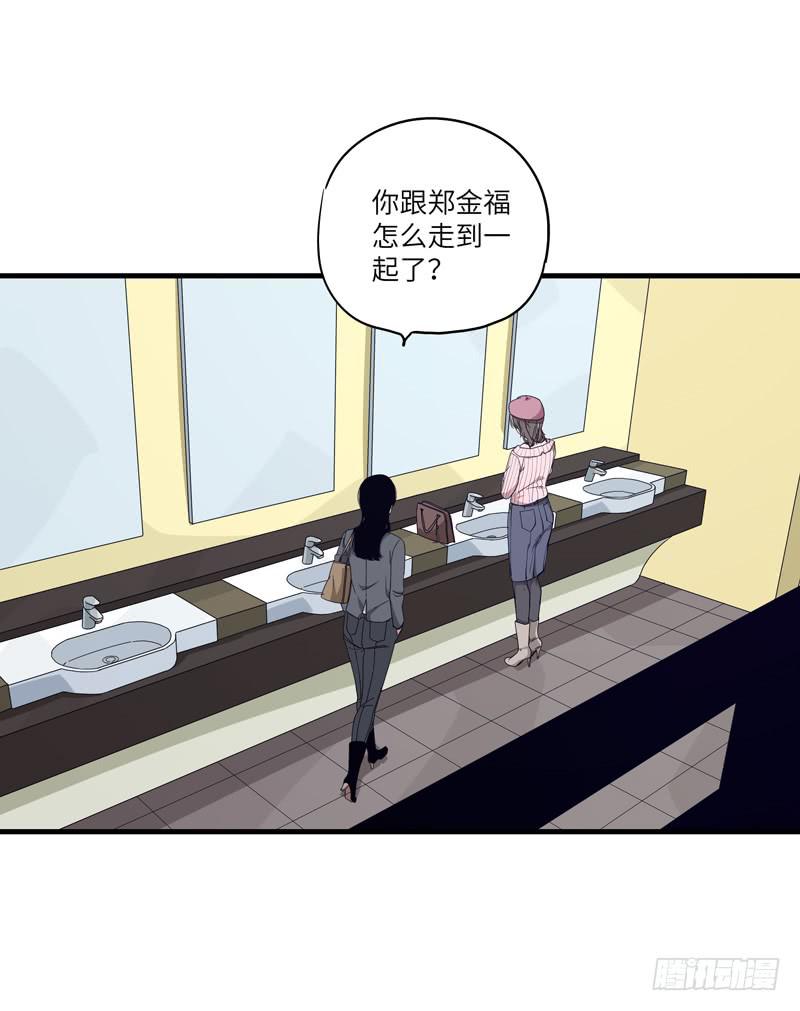 柯玉婷（四）-第41话