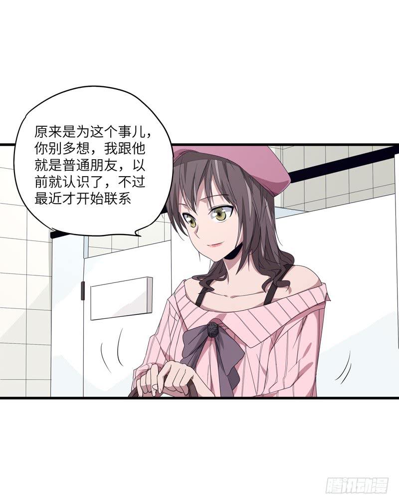 柯玉婷（四）-第41话