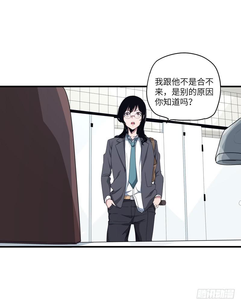 柯玉婷（四）-第41话