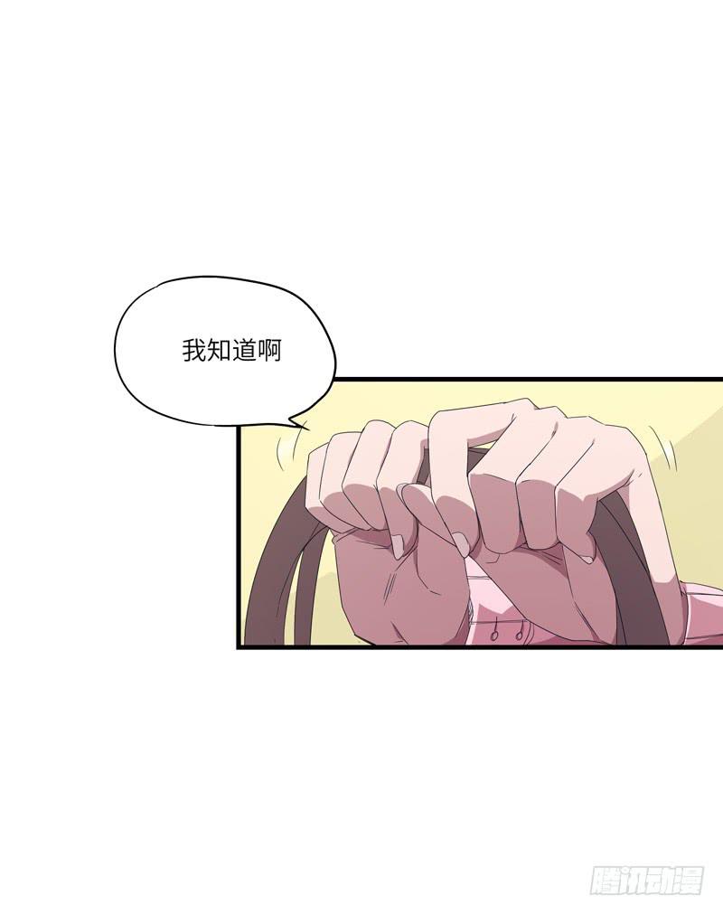 柯玉婷（四）-第41话