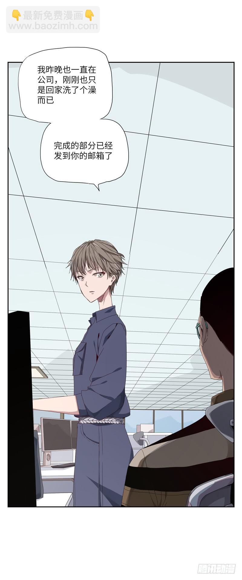 徐敏佳(六）(1/2)-第7话