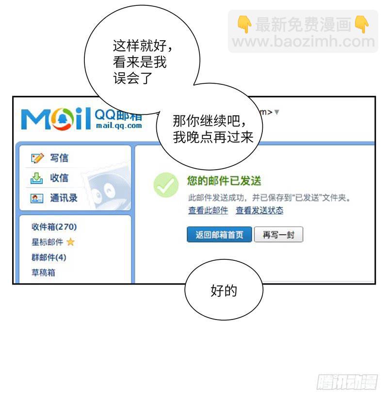 徐敏佳(六）(1/2)-第7话