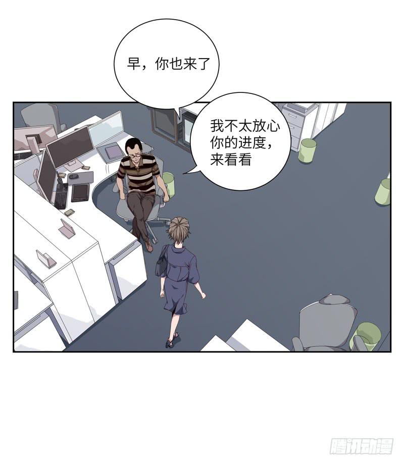 徐敏佳(六）(1/2)-第7话