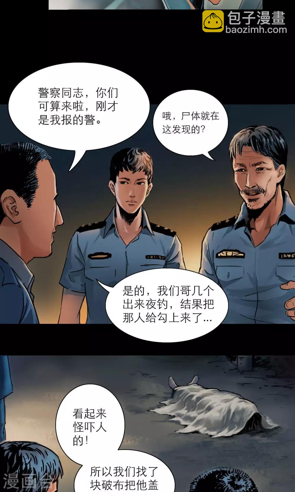 第1话 雨夜浮尸（上）-第1话