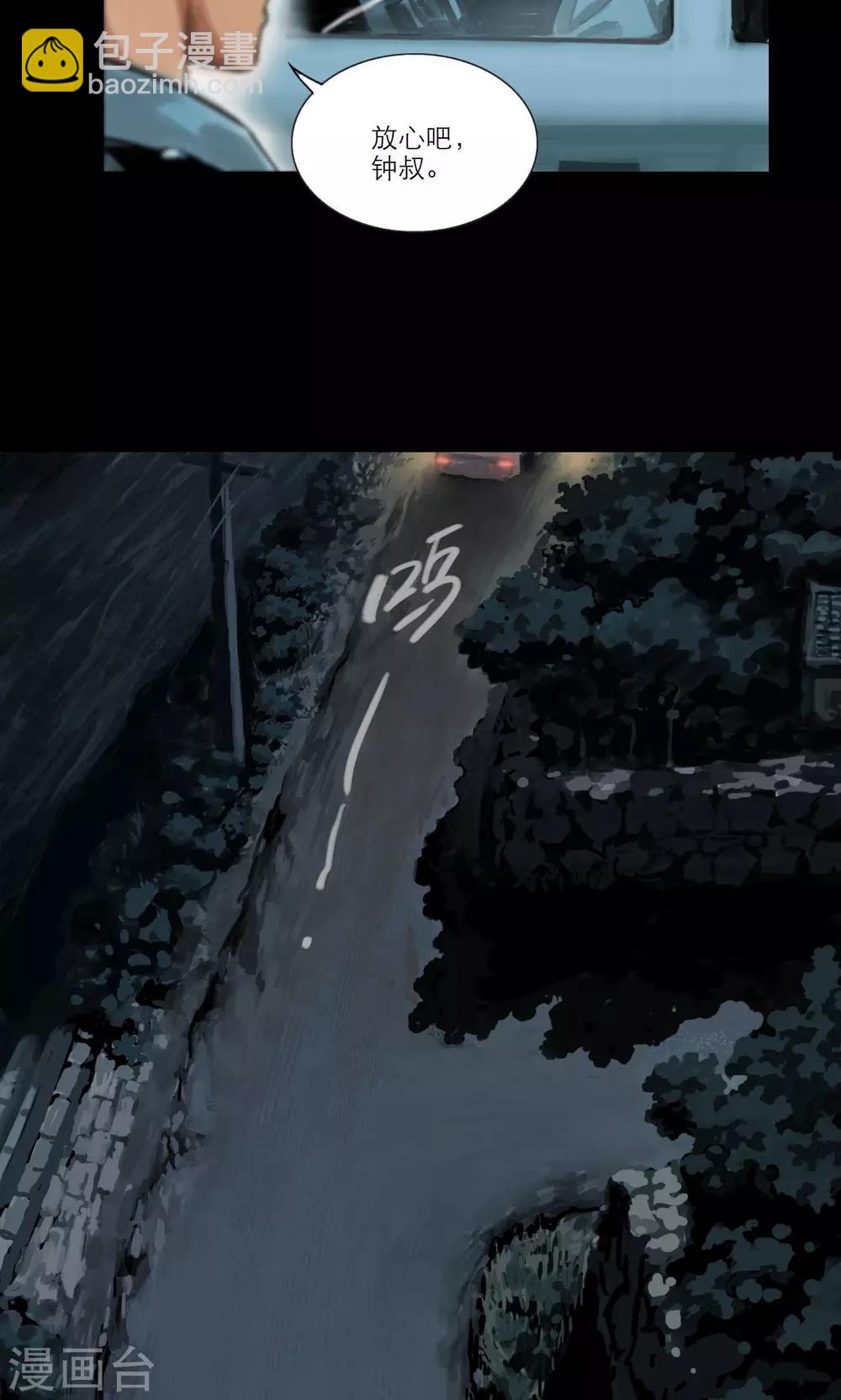 第1话 雨夜浮尸（上）-第1话