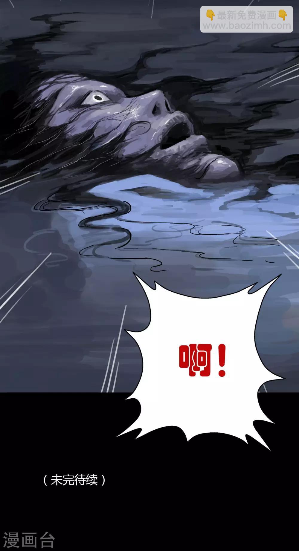 第1话 雨夜浮尸（上）-第1话