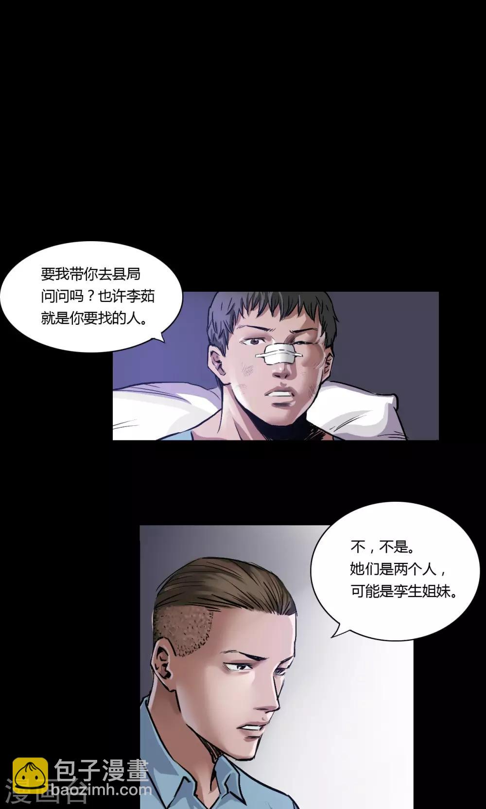 第11话 刘诗雅-第11话