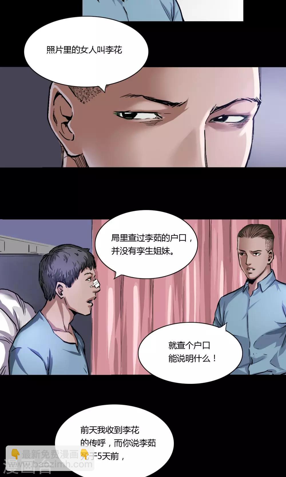 第11话 刘诗雅-第11话