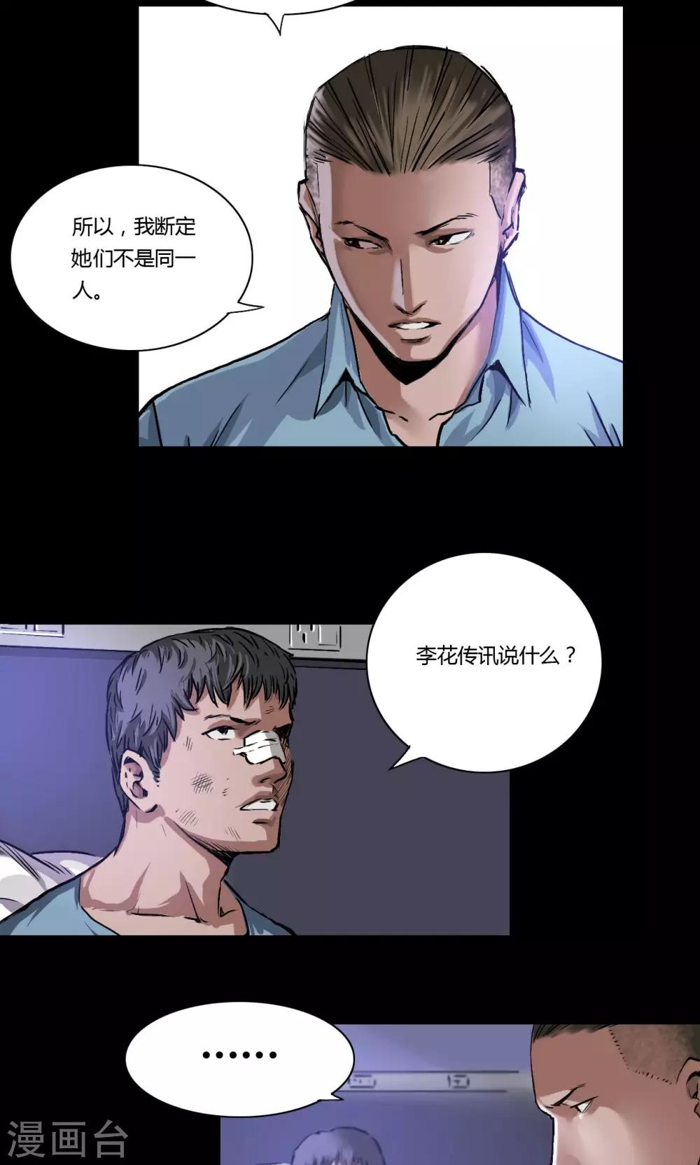 第11话 刘诗雅-第11话