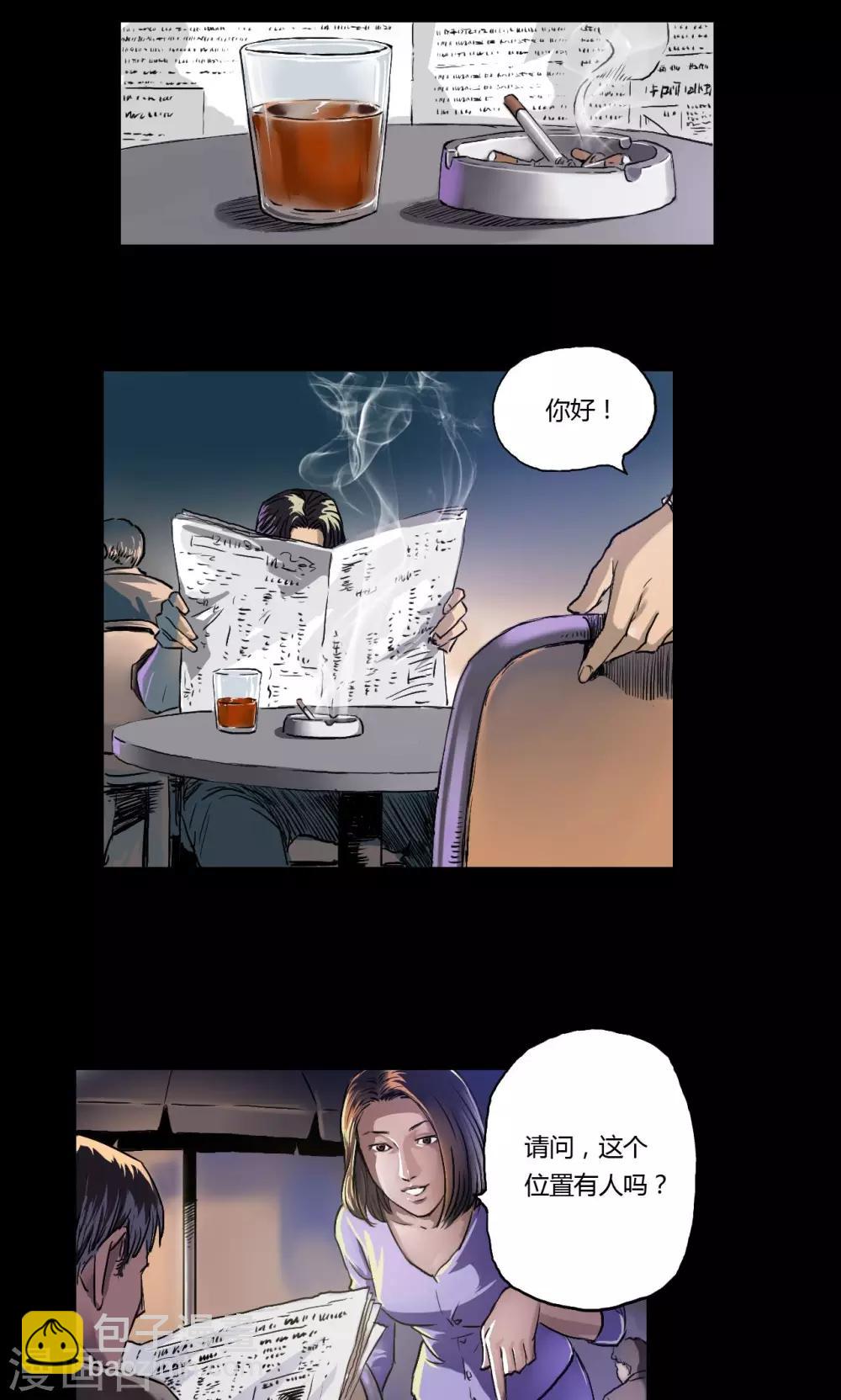 第11话 刘诗雅-第11话