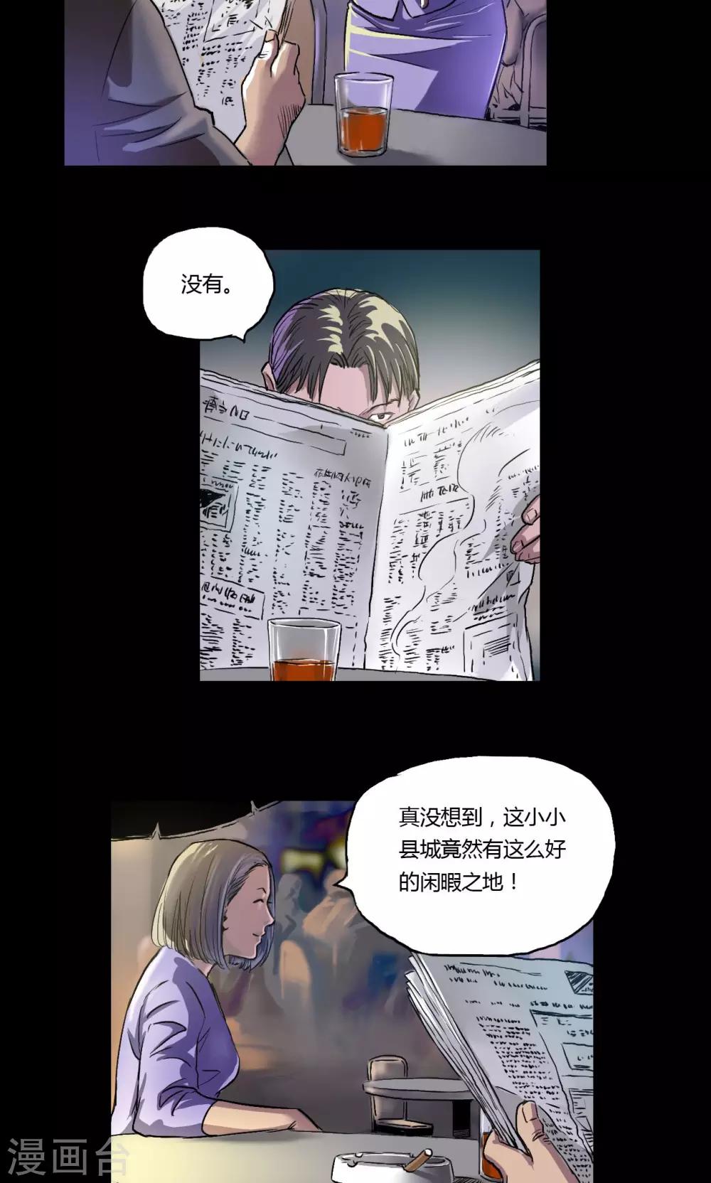 第11话 刘诗雅-第11话