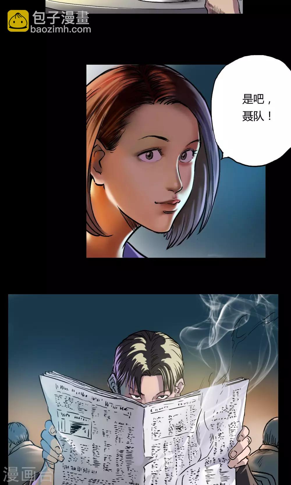 第11话 刘诗雅-第11话