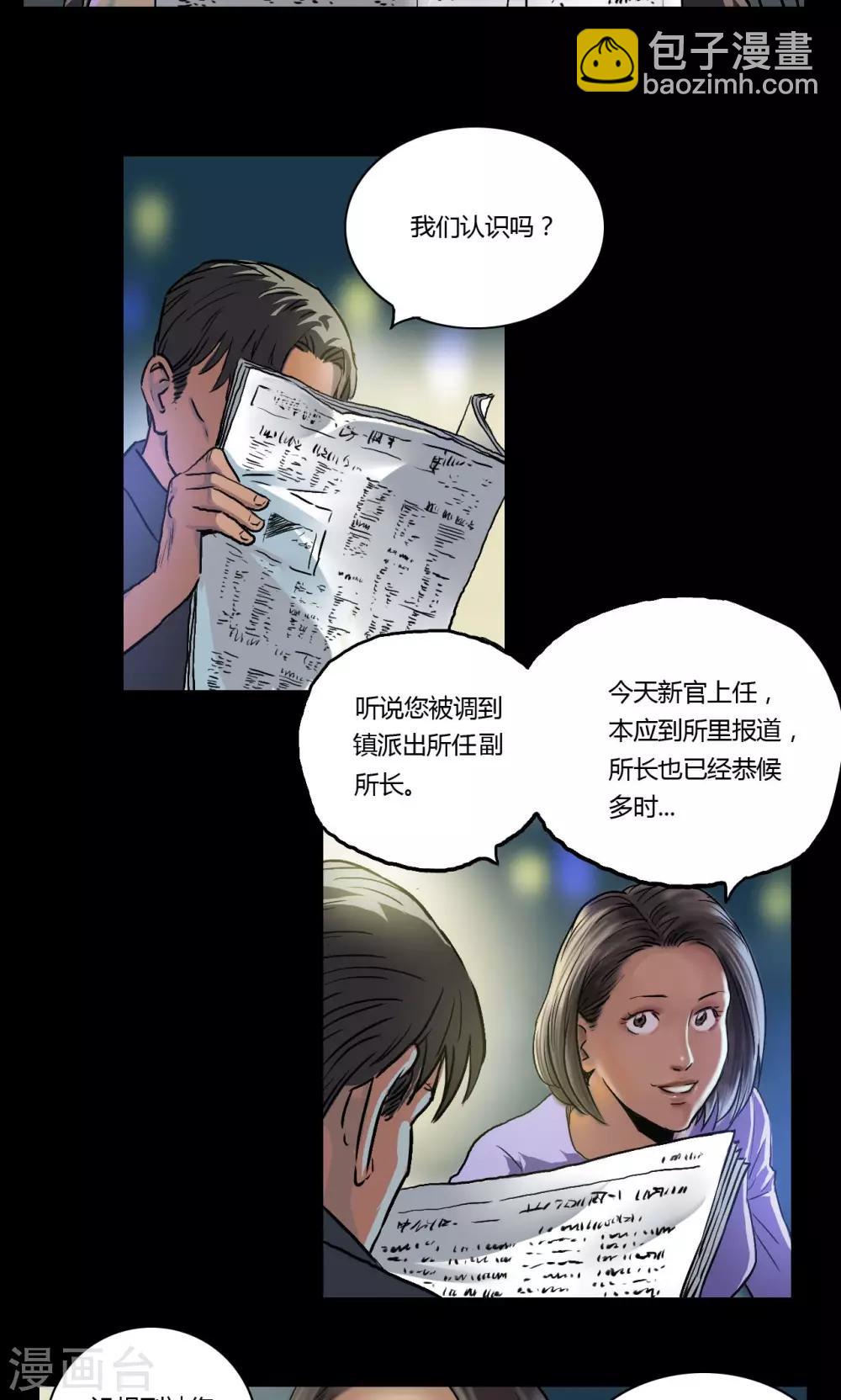 第11话 刘诗雅-第11话