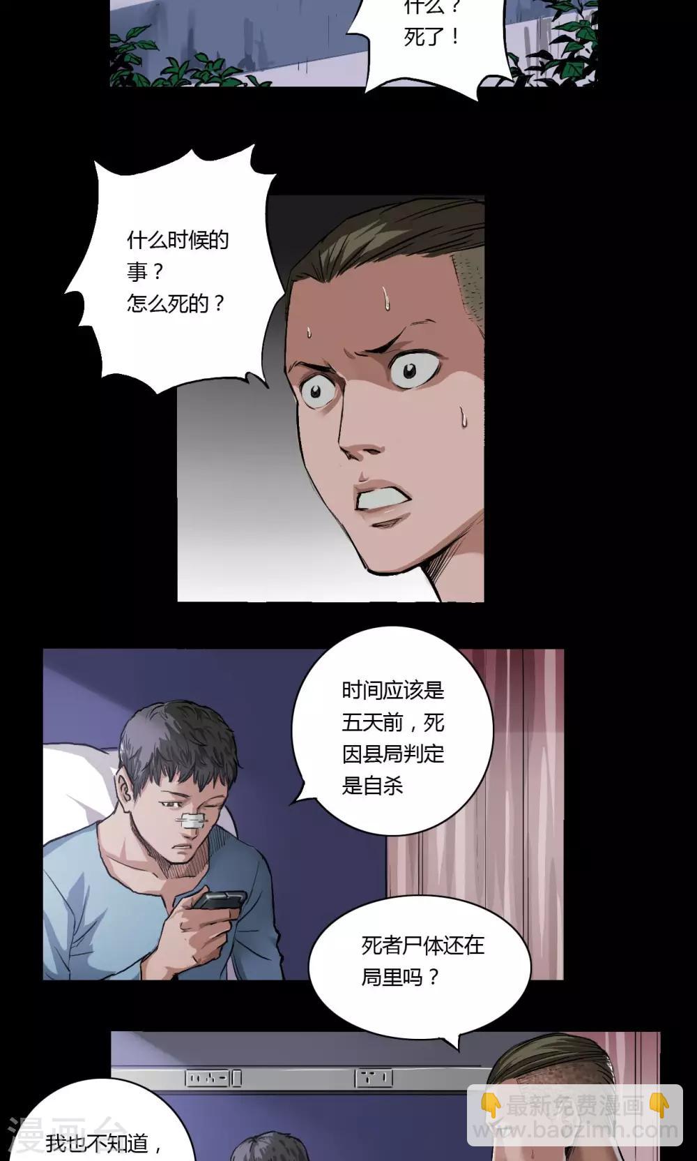 第11话 刘诗雅-第11话