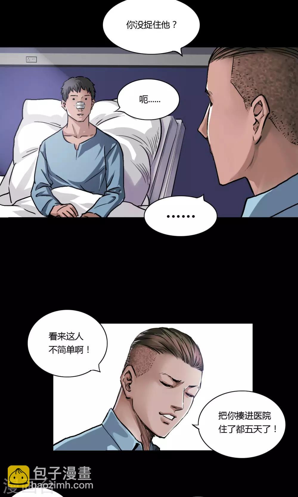 第11话 刘诗雅-第11话