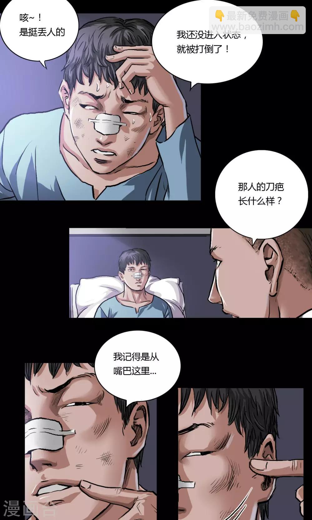 第11话 刘诗雅-第11话