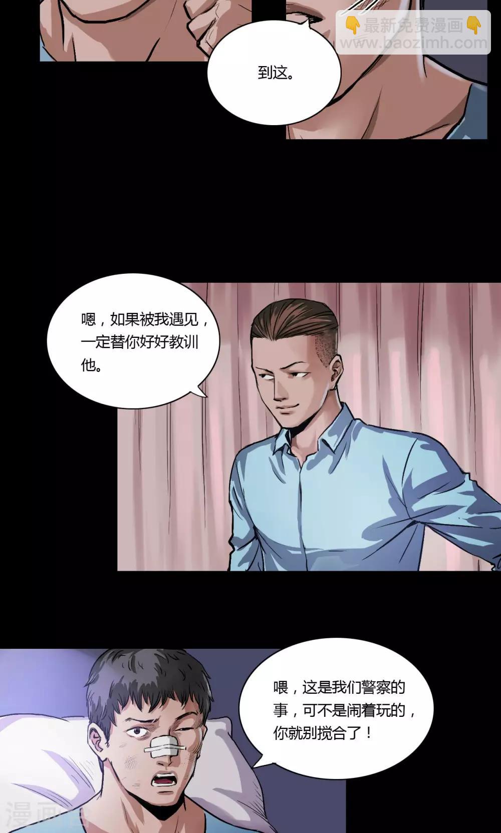 第11话 刘诗雅-第11话