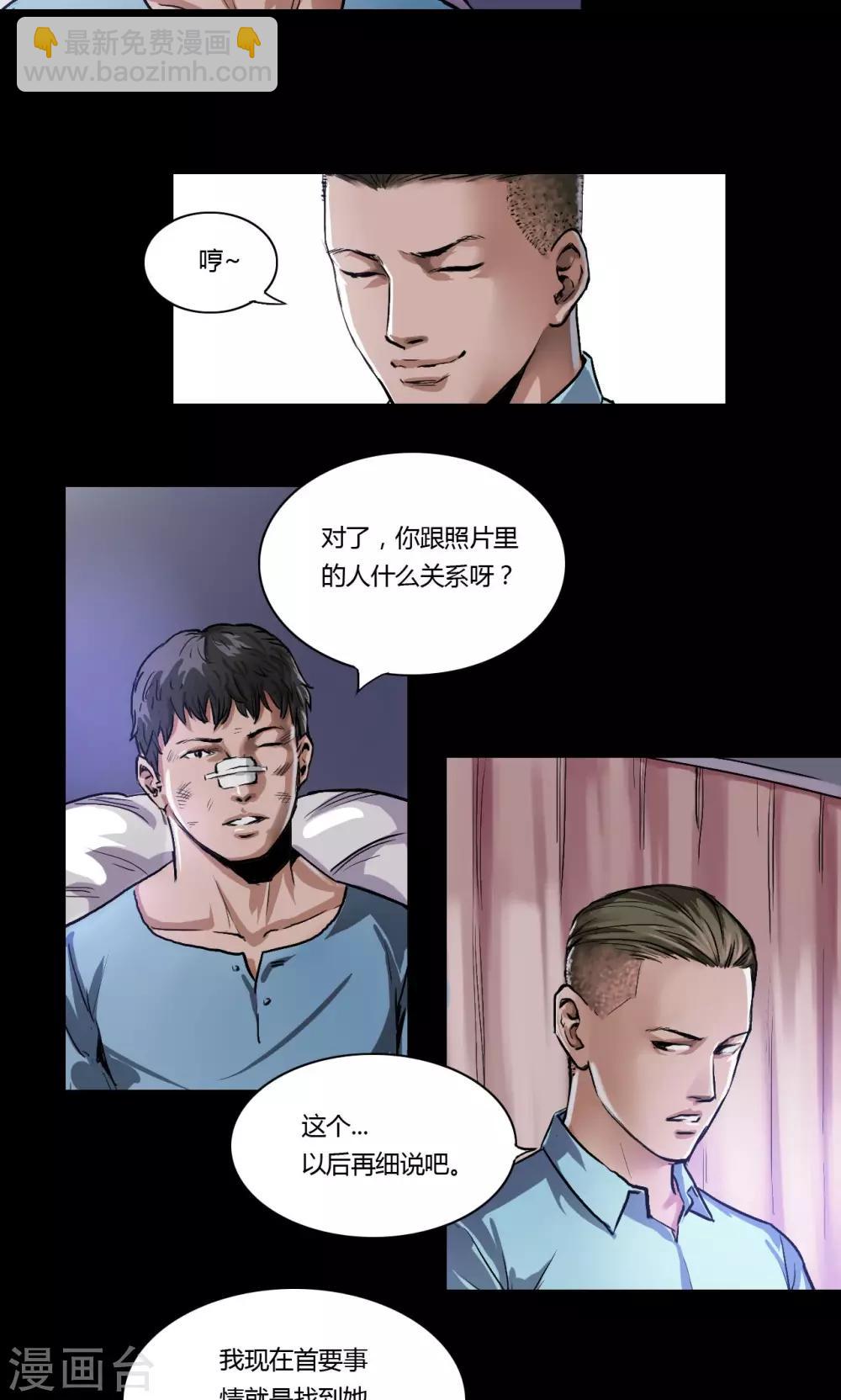 第11话 刘诗雅-第11话