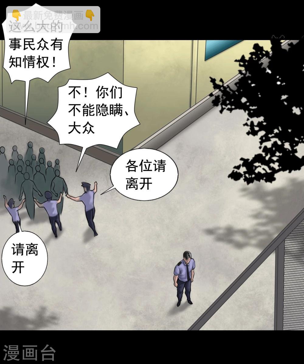 第101话 人生如戏-第101话