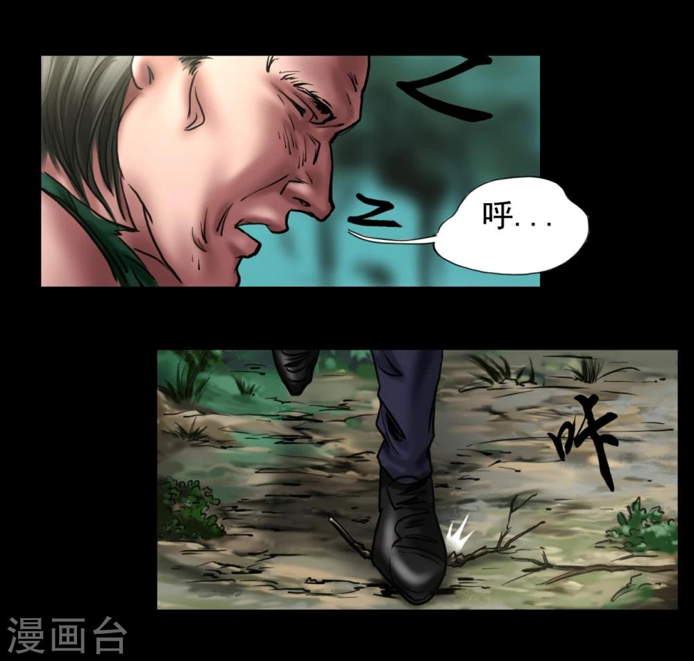 第103话 密林深处-第103话