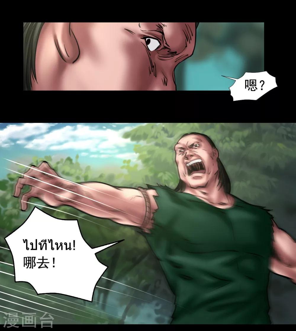 第103话 密林深处-第103话