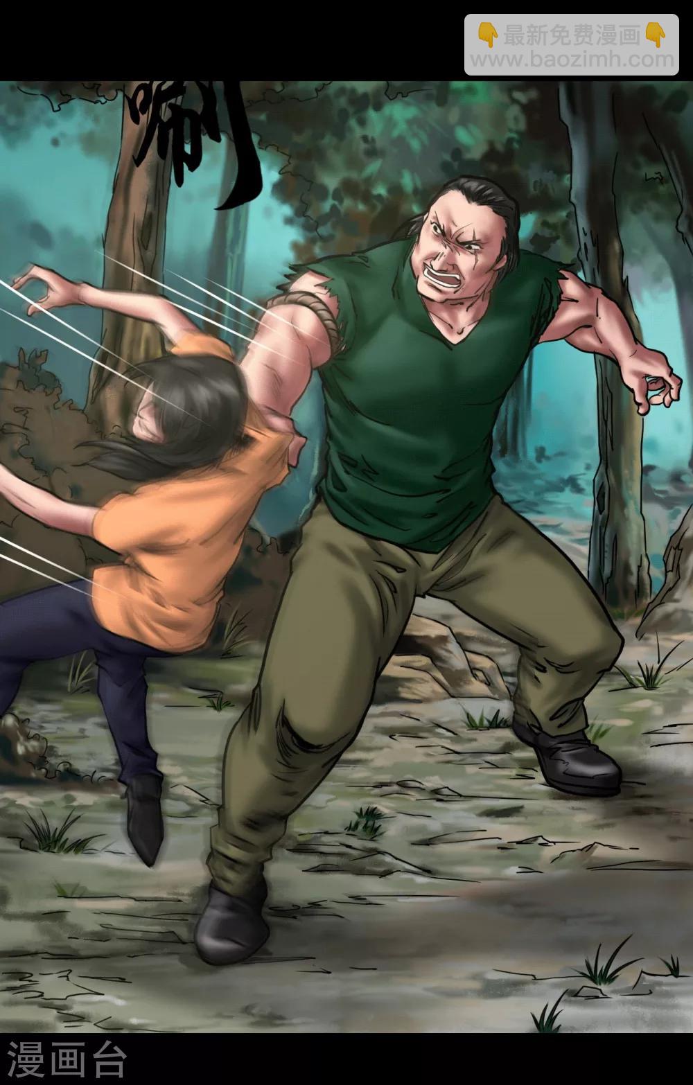 第103话 密林深处-第103话