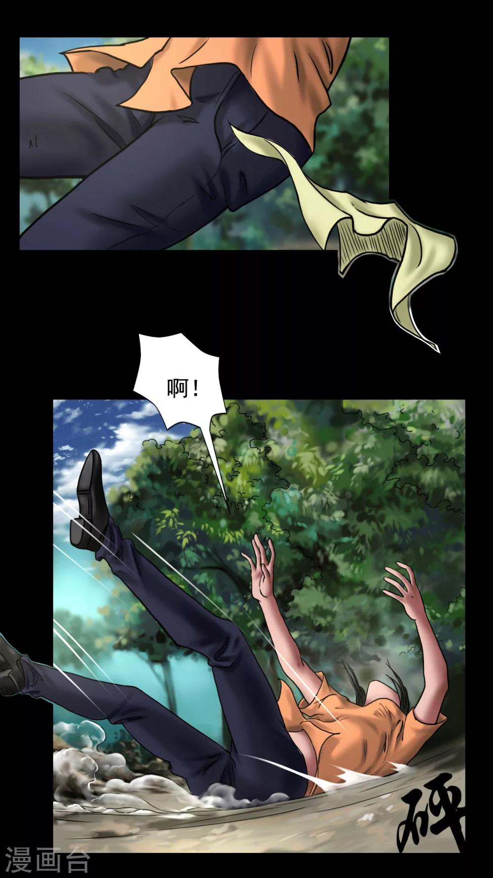 第103话 密林深处-第103话