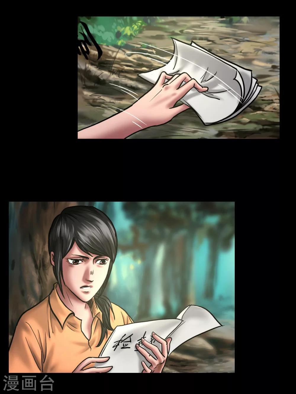 第103话 密林深处-第103话