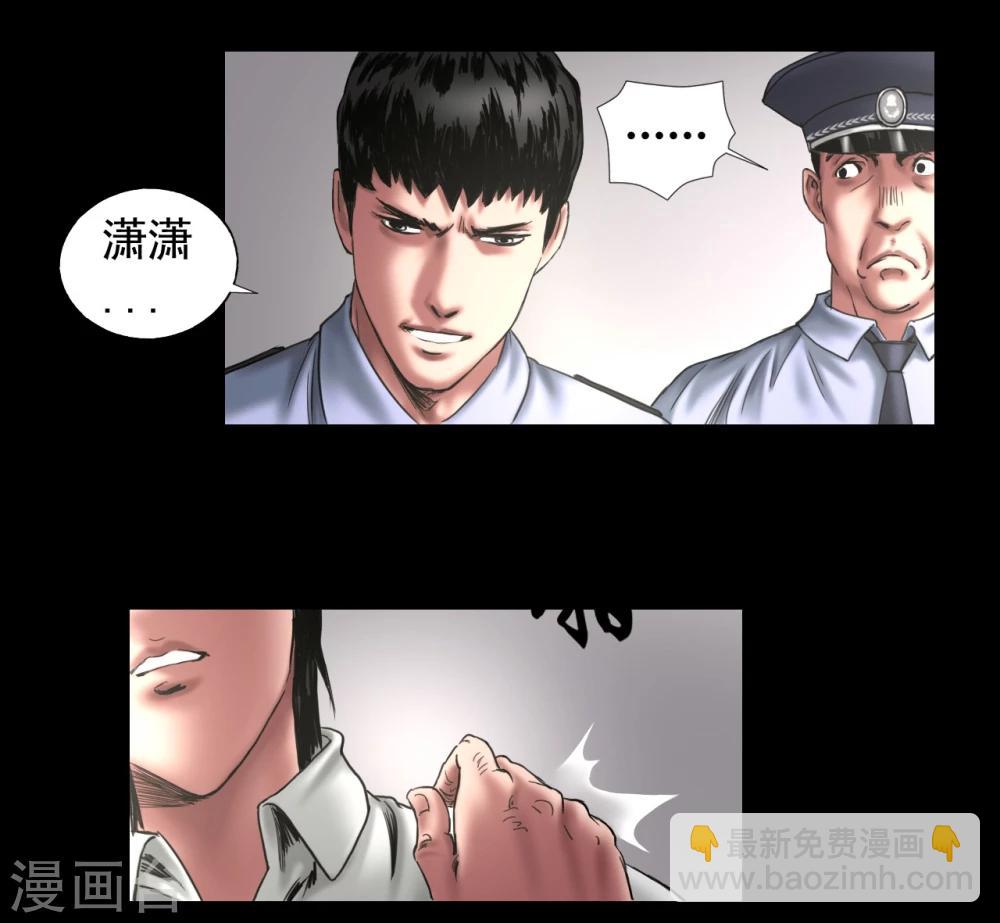 第105话 三天之前-第105话