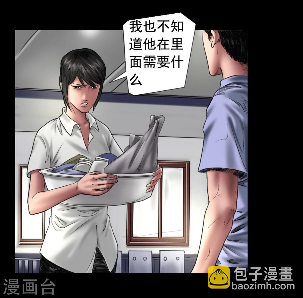 第105话 三天之前-第105话